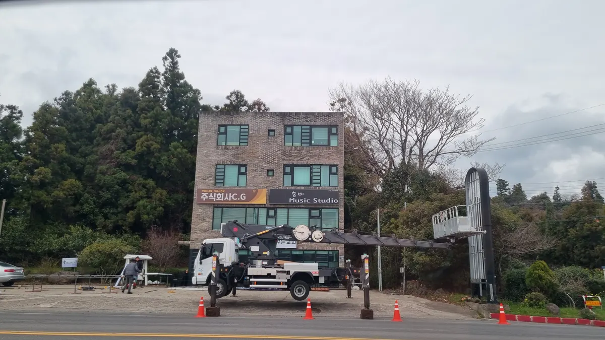 국제광고 마감공사업체 · 제주 제주시