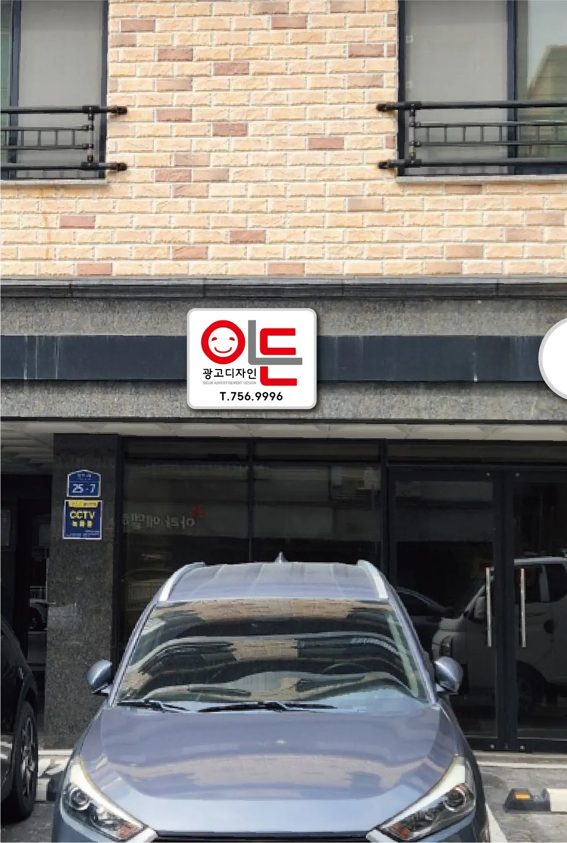 이든광고디자인 마감공사업체 · 제주 제주시