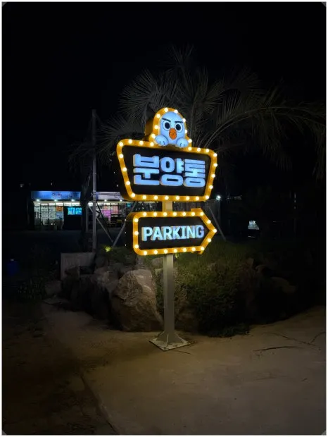 일사천리광고 마감공사업체 · 제주 제주시