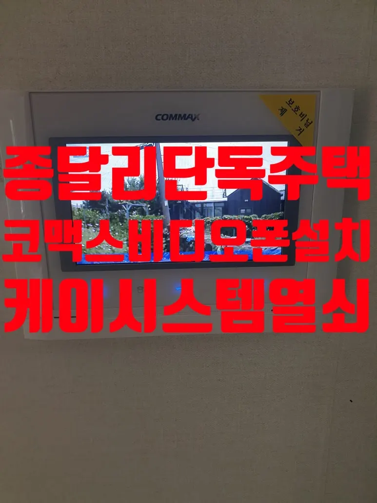 K시스템열쇠 마감공사업체 · 제주 제주시
