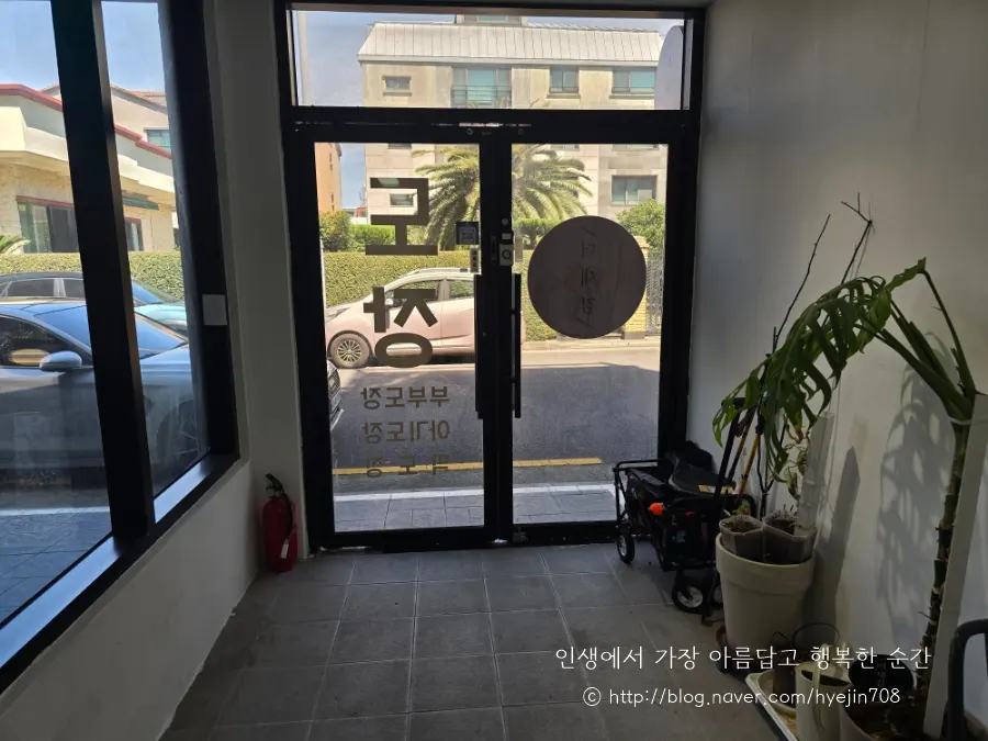 더새김 마감공사업체 · 제주 제주시
