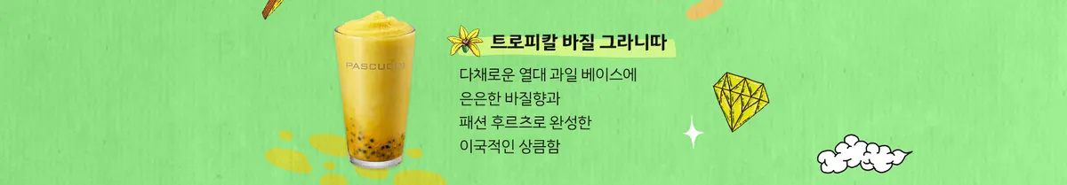 파스쿠찌 제주영어교육도시점 마감공사업체 · 제주 서귀포시