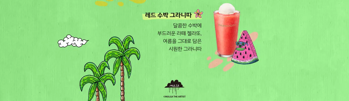파스쿠찌 제주영어교육도시점 마감공사업체 · 제주 서귀포시