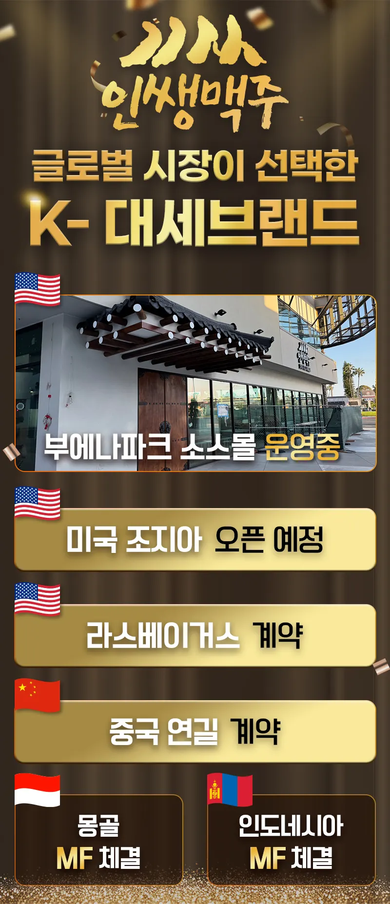 인쌩맥주 제주대정점 마감공사업체 · 제주 서귀포시