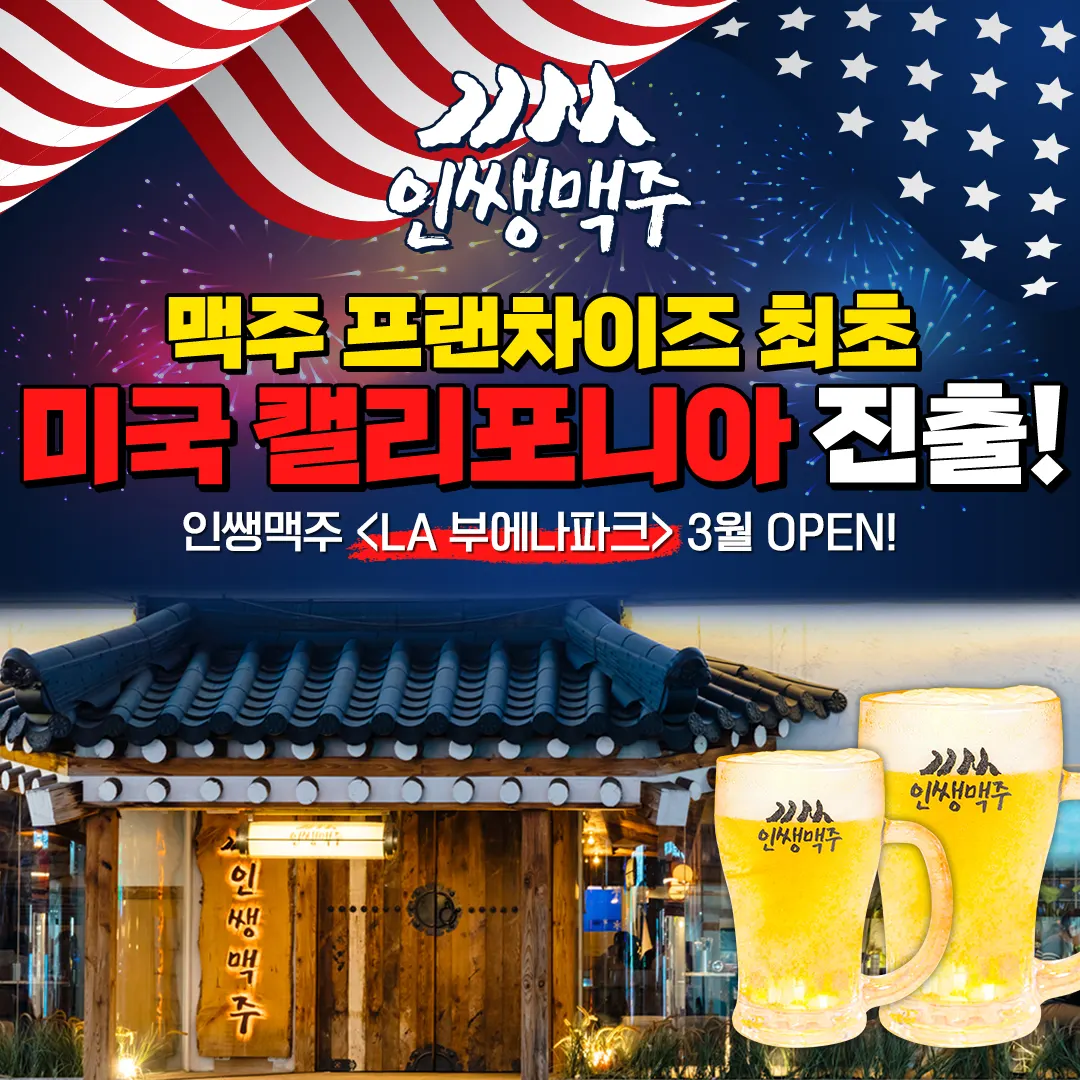 인쌩맥주 제주대정점 마감공사업체 · 제주 서귀포시