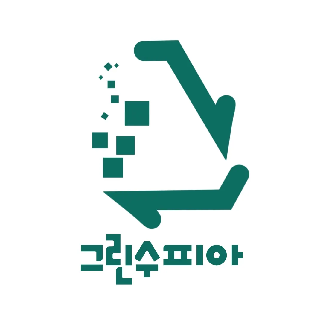 그린수피아 마감공사업체 · 제주 제주시