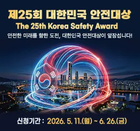 제주특별자치도 소방안전본부 소방시설업체 · 제주 제주시
