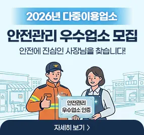 제주특별자치도 소방안전본부 소방시설업체 · 제주 제주시
