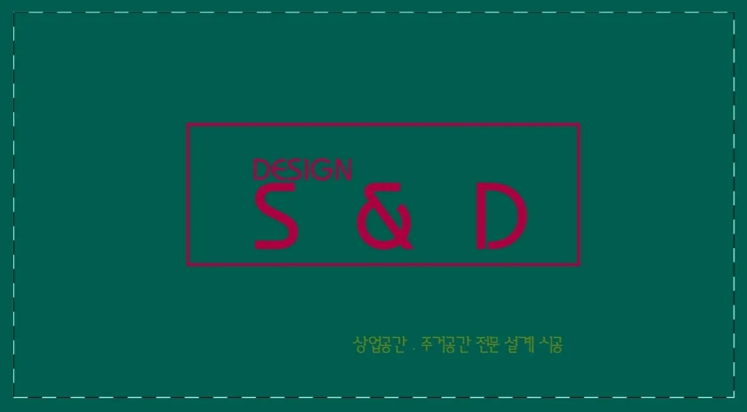 디자인S&D 인테리어 디자이너 · 제주 제주시