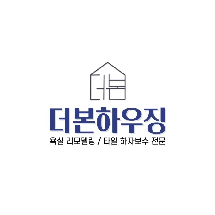 더본하우징 인테리어 디자이너 · 제주 제주시