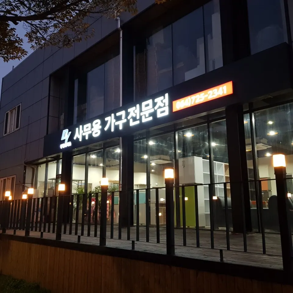 동양오퍼스 인테리어 디자이너 · 제주 제주시