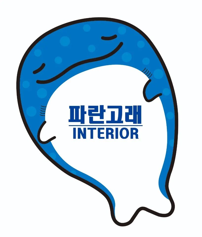 파란고래 인테리어 디자이너 · 제주 제주시