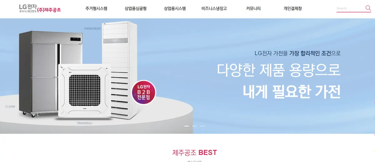 제주공조 설비업체 · 제주 제주시