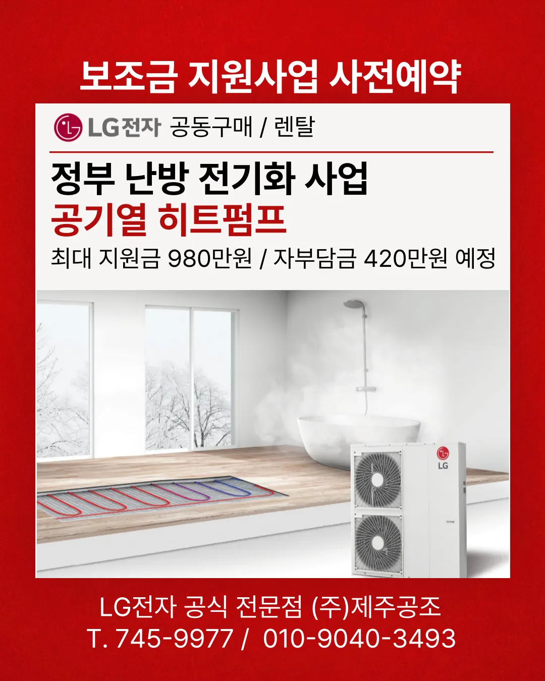 제주공조 설비업체 · 제주 제주시