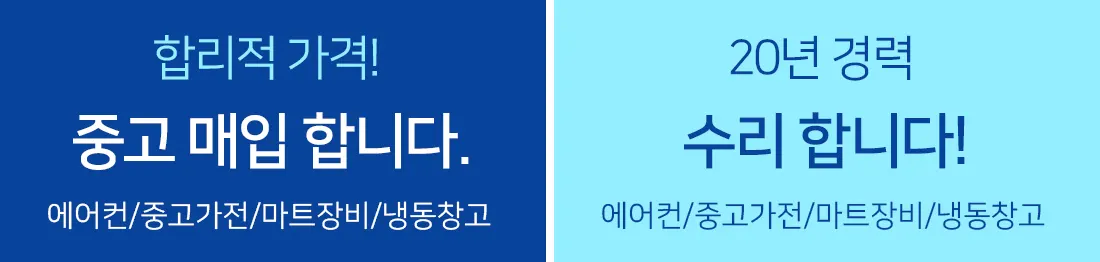 제주 냉동&에어컨 설비업체 · 제주 제주시