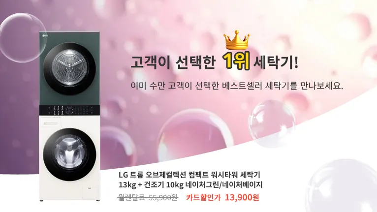 제주렌탈월드 설비업체 · 제주 제주시