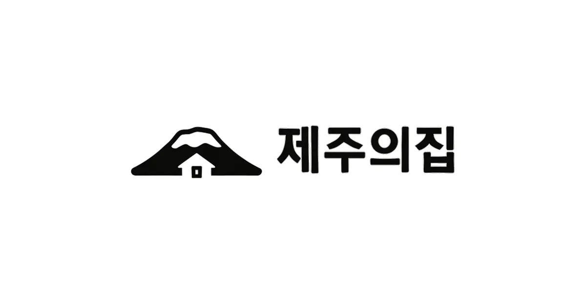 제주의집 인테리어 디자이너 · 제주 제주시