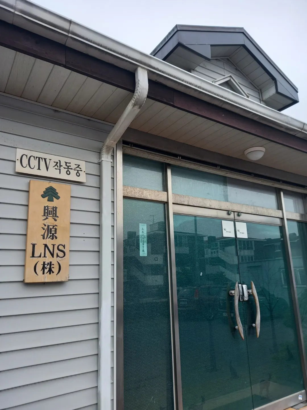 흥원L&S 조경업체 · 제주 제주시