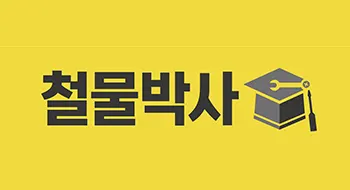 형제상사 화북본점 건축자재·레미콘·철물 · 제주 제주시