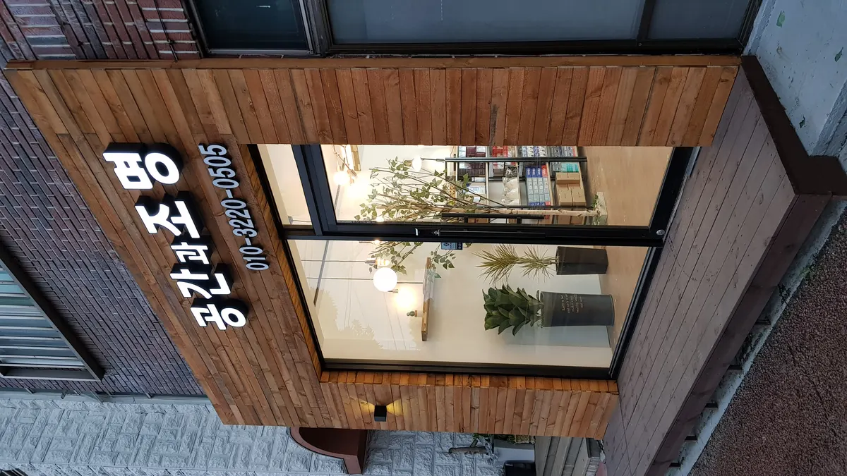 공간과조명 건축자재·레미콘·철물 · 제주 서귀포시