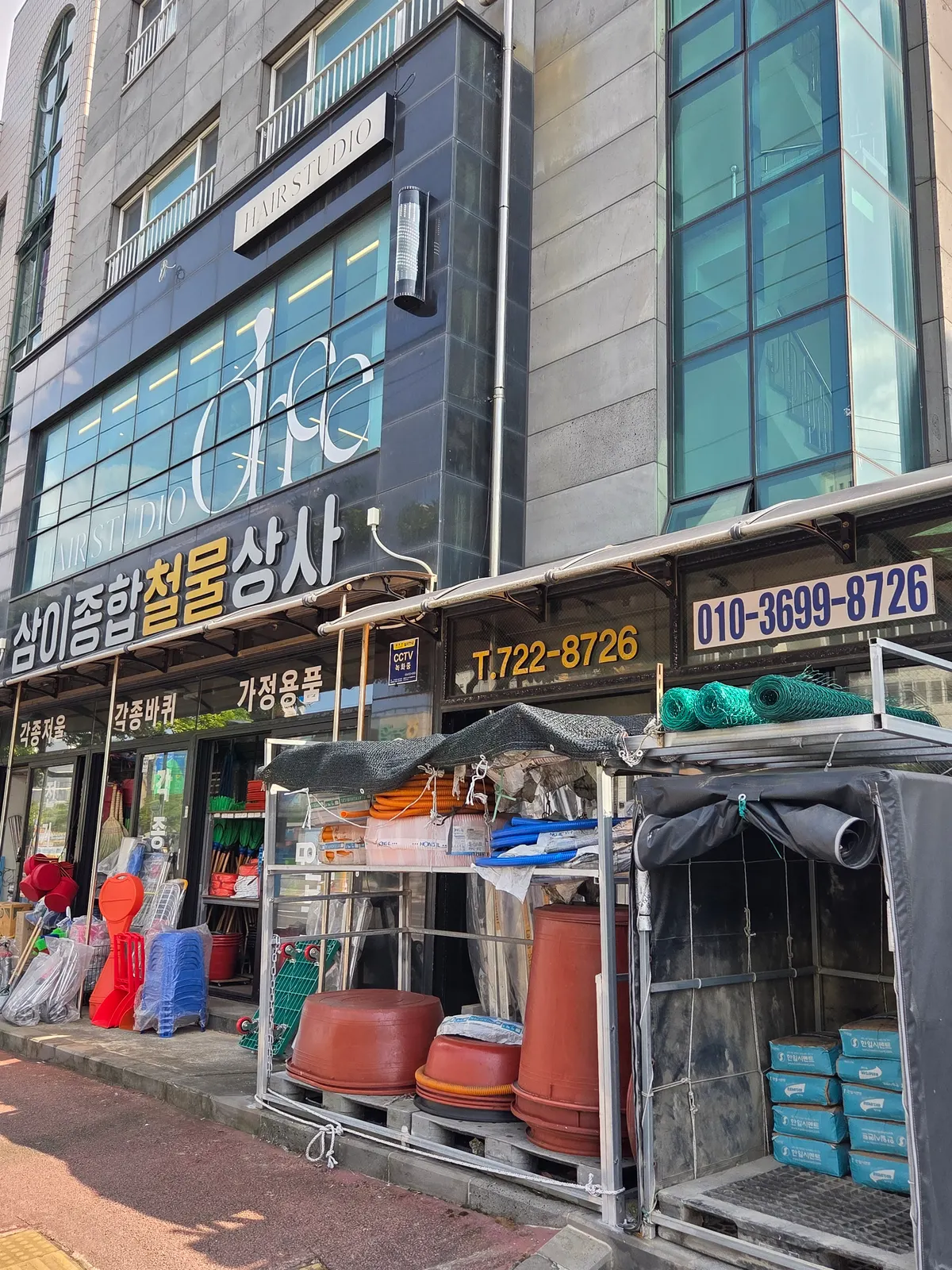 삼이철물 건축자재·레미콘·철물 · 제주 제주시
