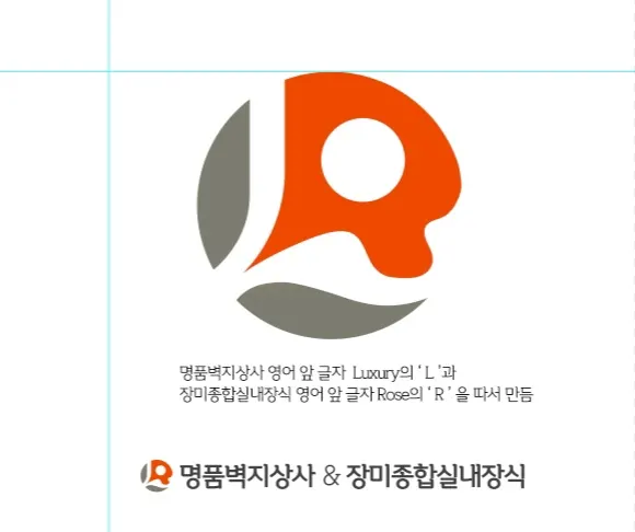 장미종합실내장식 건축자재·레미콘·철물 · 제주 제주시
