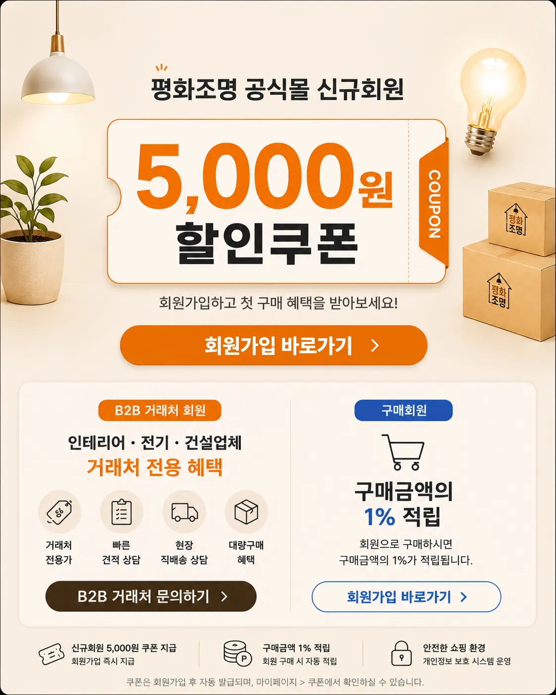 평화조명 건축자재·레미콘·철물 · 제주 제주시