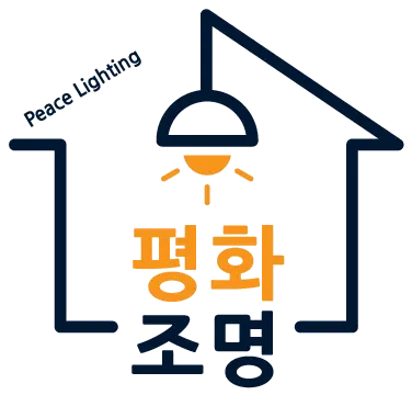 평화조명 건축자재·레미콘·철물 · 제주 제주시