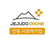 제주도드론 측량·지적업체 · 제주 제주시