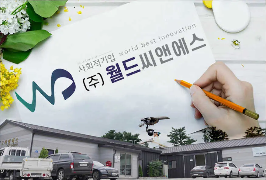 월드씨앤에스 정보통신공사업체 · 제주 제주시
