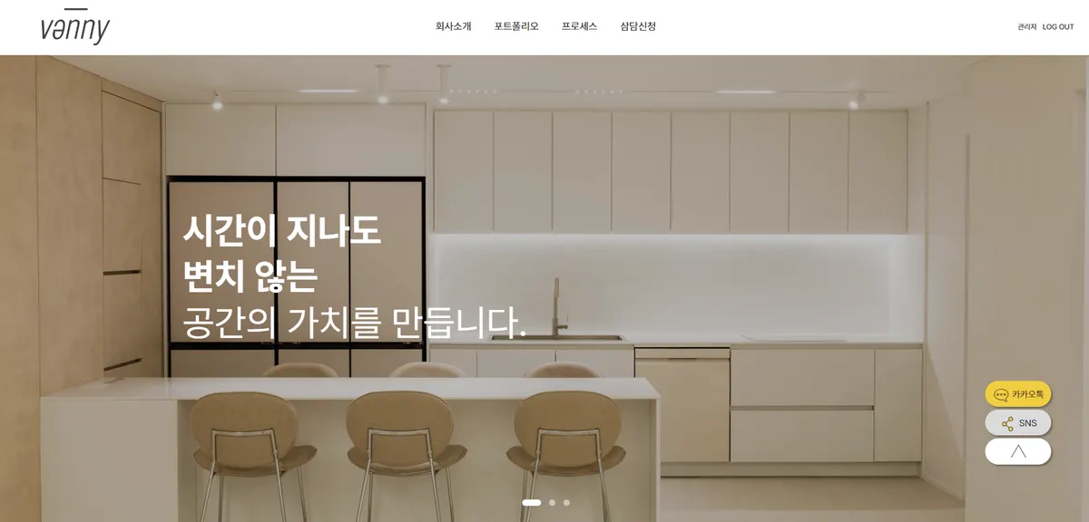 베니플랜 인테리어 디자이너 · 제주 제주시